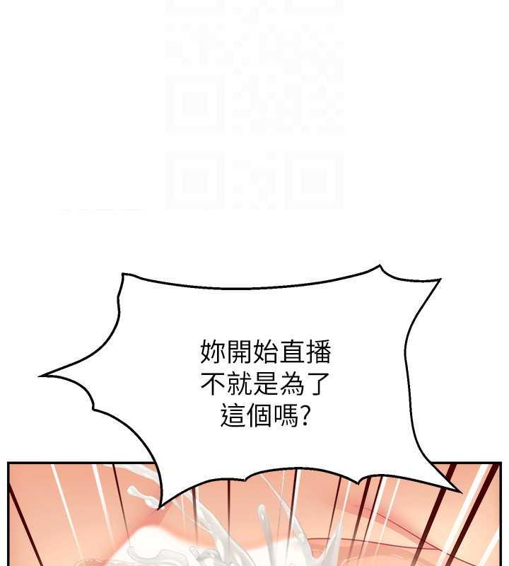 82P - 直播主的流量密码