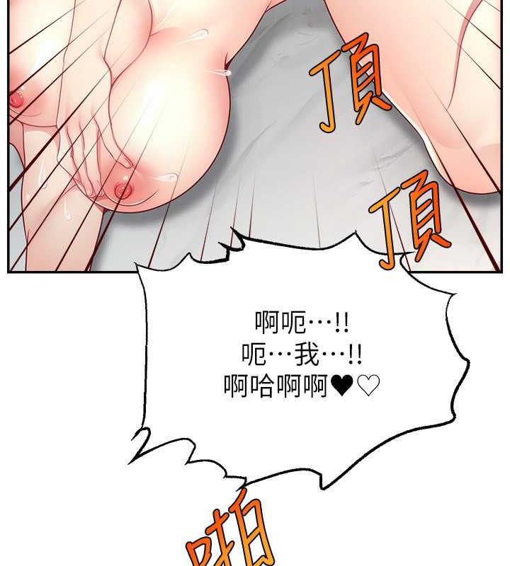 87P - 直播主的流量密码