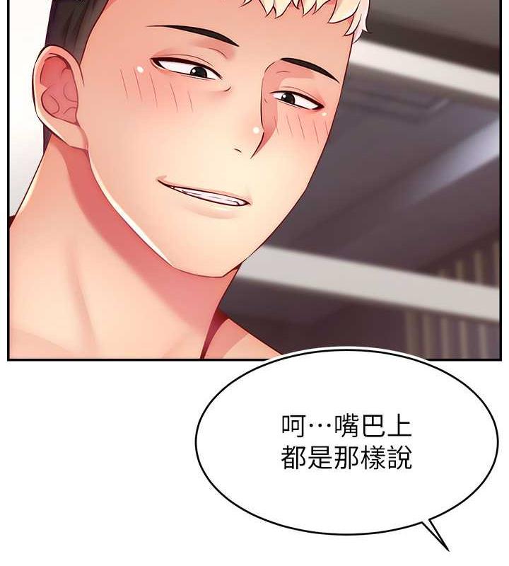 8P - 直播主的流量密码