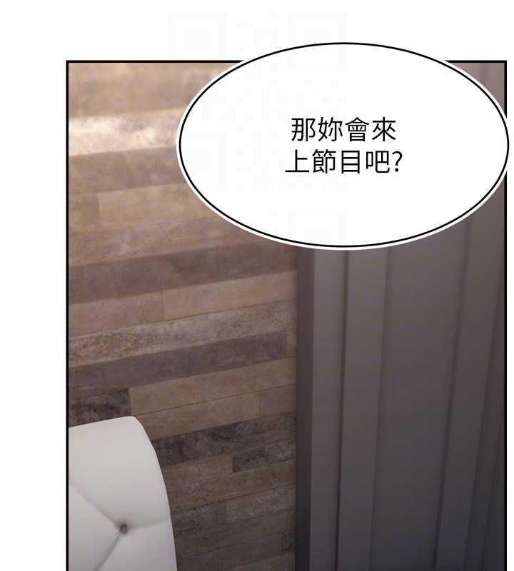 97P - 直播主的流量密码