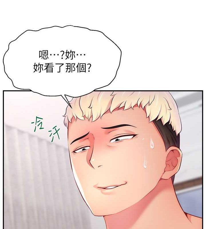 103P - 直播主的流量密码