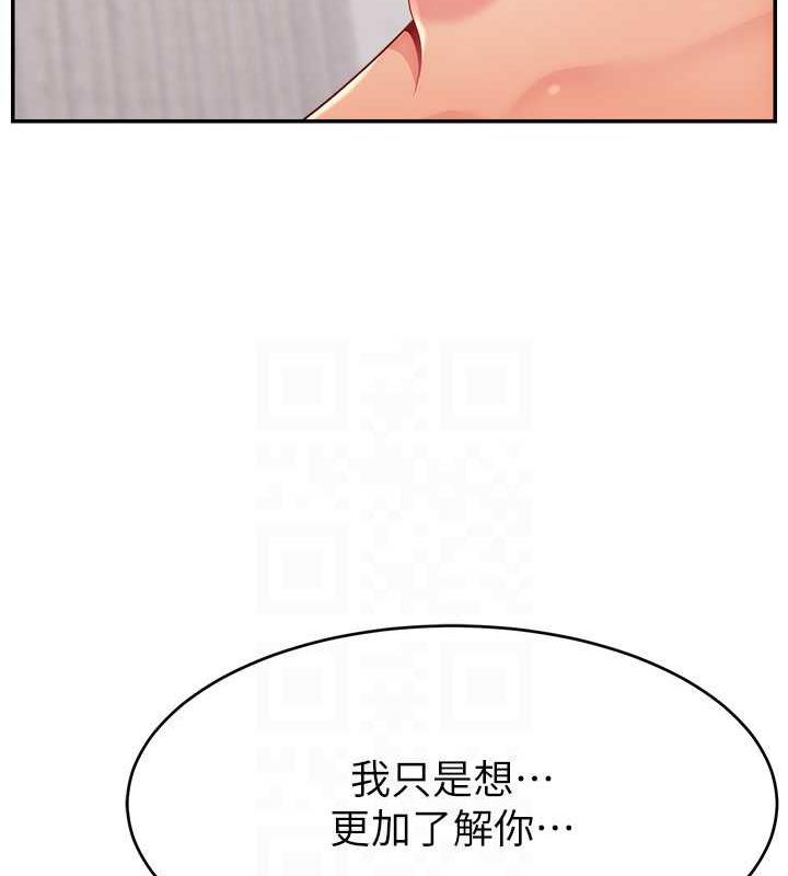 104P - 直播主的流量密码