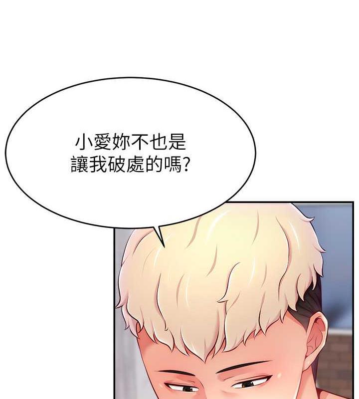 109P - 直播主的流量密码