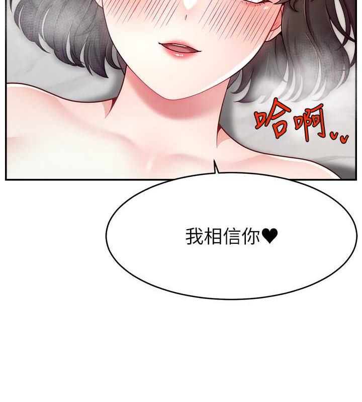 118P - 直播主的流量密码
