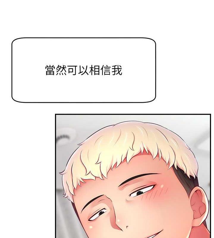 119P - 直播主的流量密码
