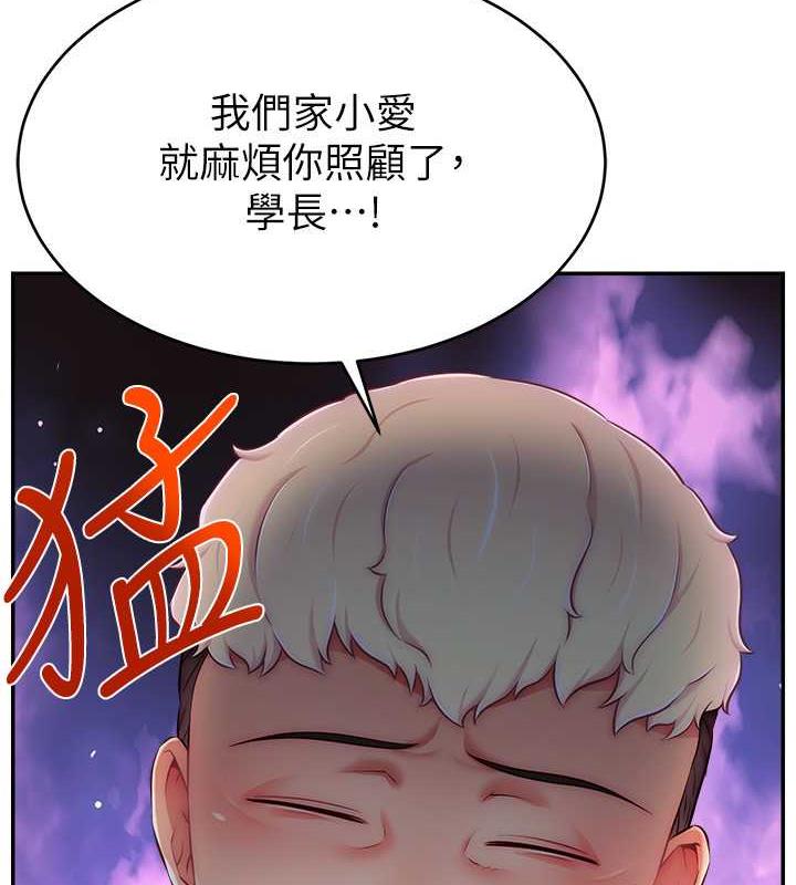 11P - 直播主的流量密码