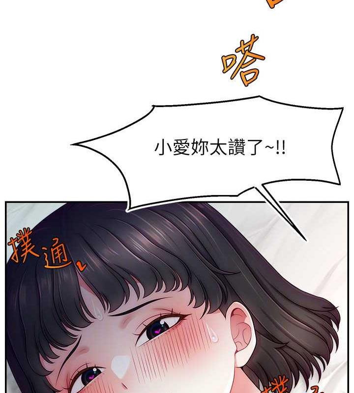 143P - 直播主的流量密码