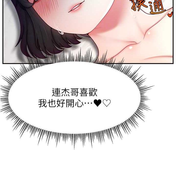 144P - 直播主的流量密码