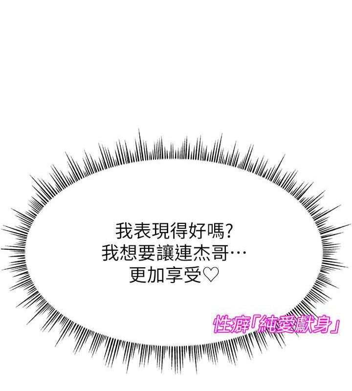 145P - 直播主的流量密码