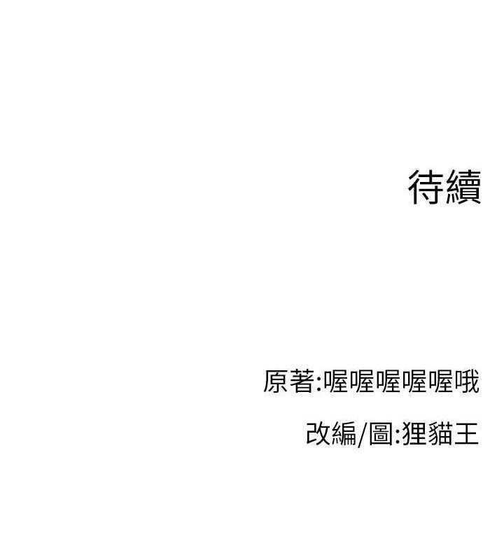 146P - 直播主的流量密码