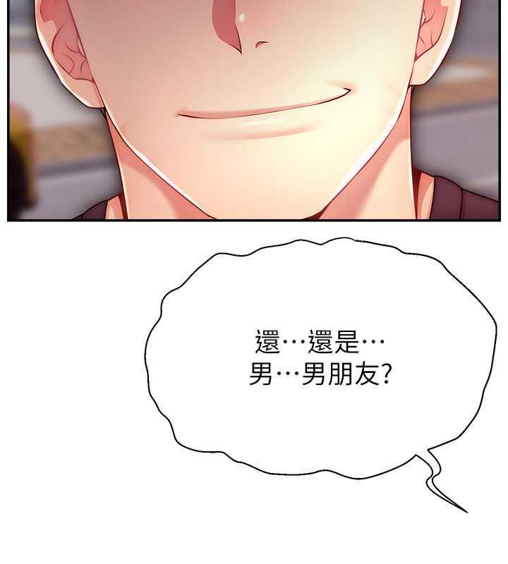 17P - 直播主的流量密码
