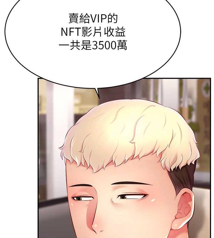 34P - 直播主的流量密码