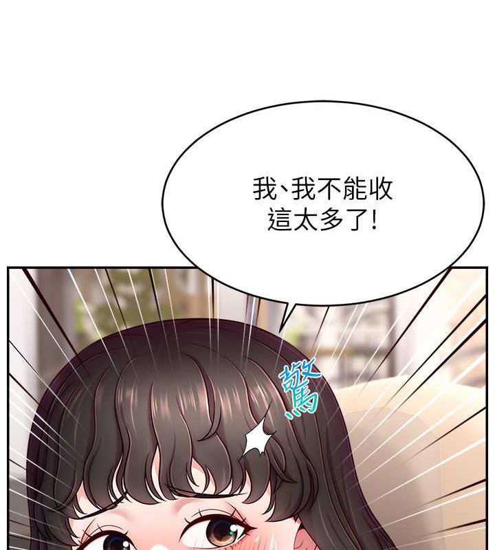 36P - 直播主的流量密码
