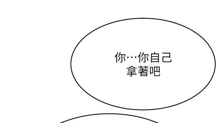 38P - 直播主的流量密码
