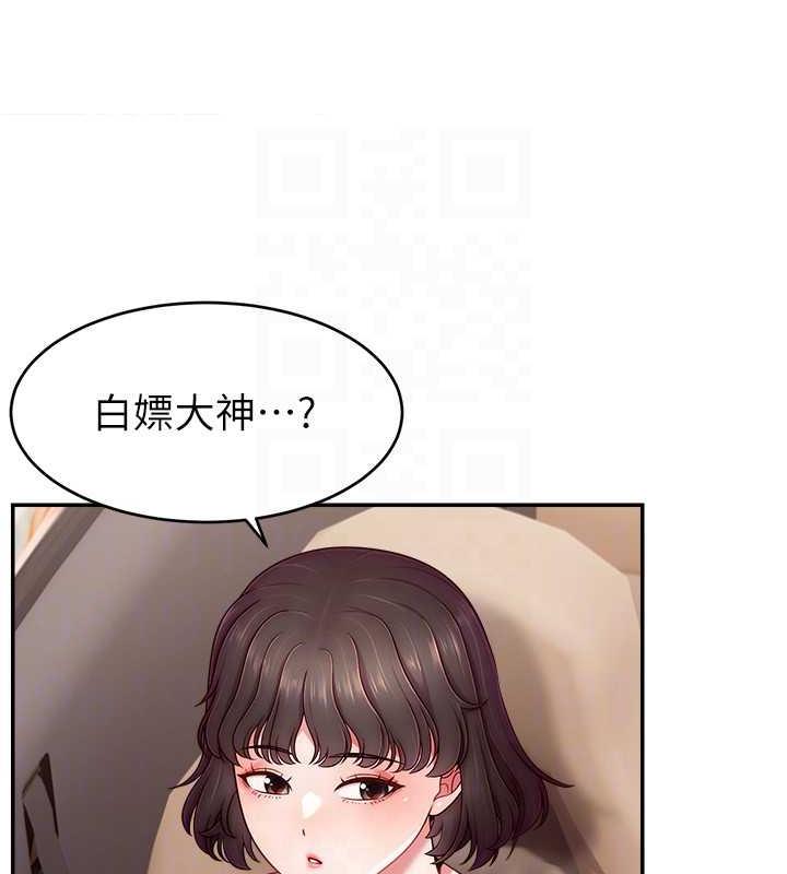 41P - 直播主的流量密码