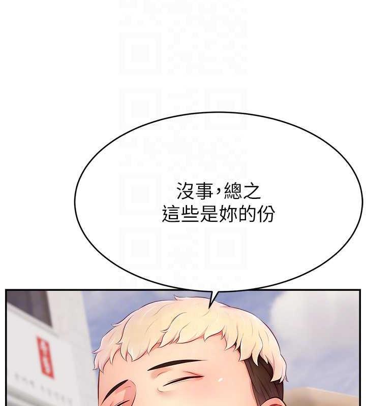 43P - 直播主的流量密码