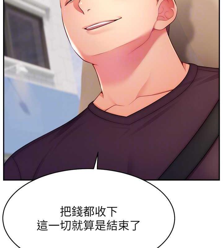 44P - 直播主的流量密码