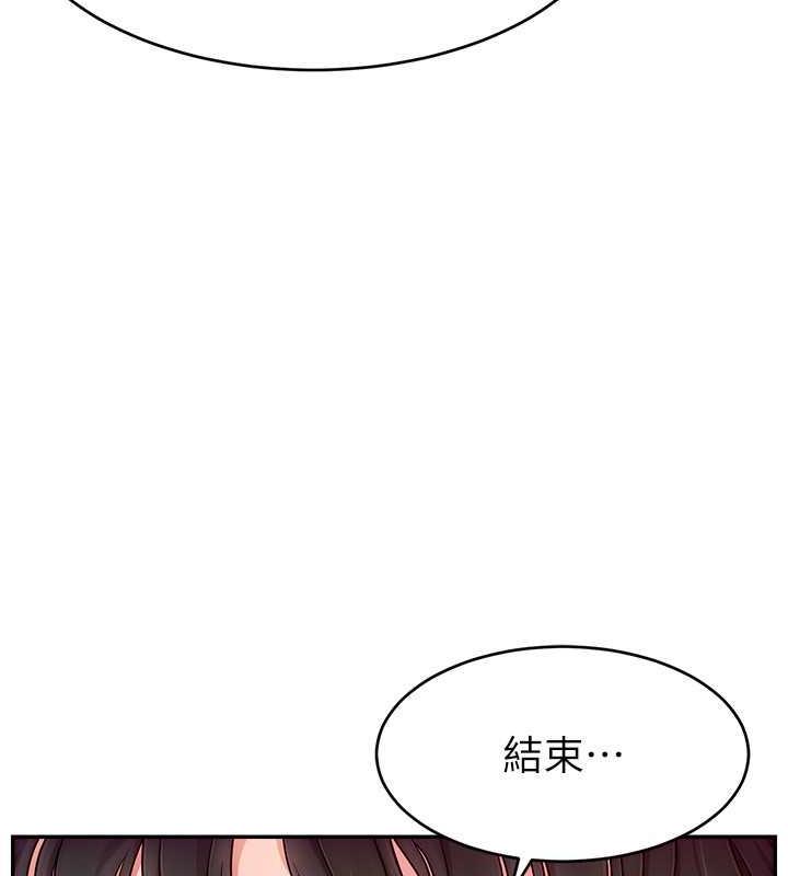 45P - 直播主的流量密码