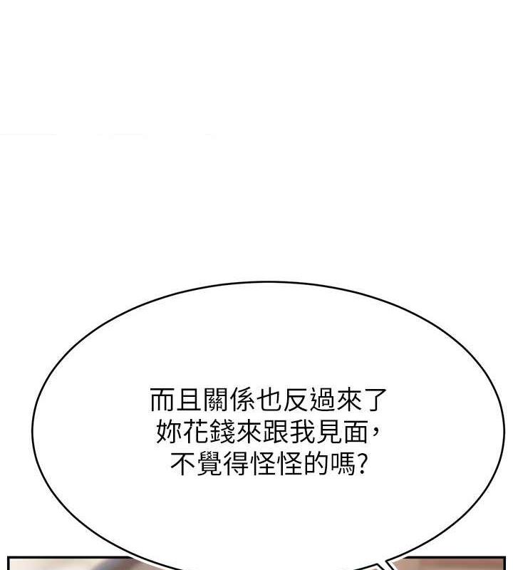 54P - 直播主的流量密码
