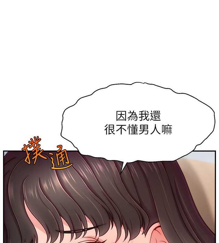 57P - 直播主的流量密码