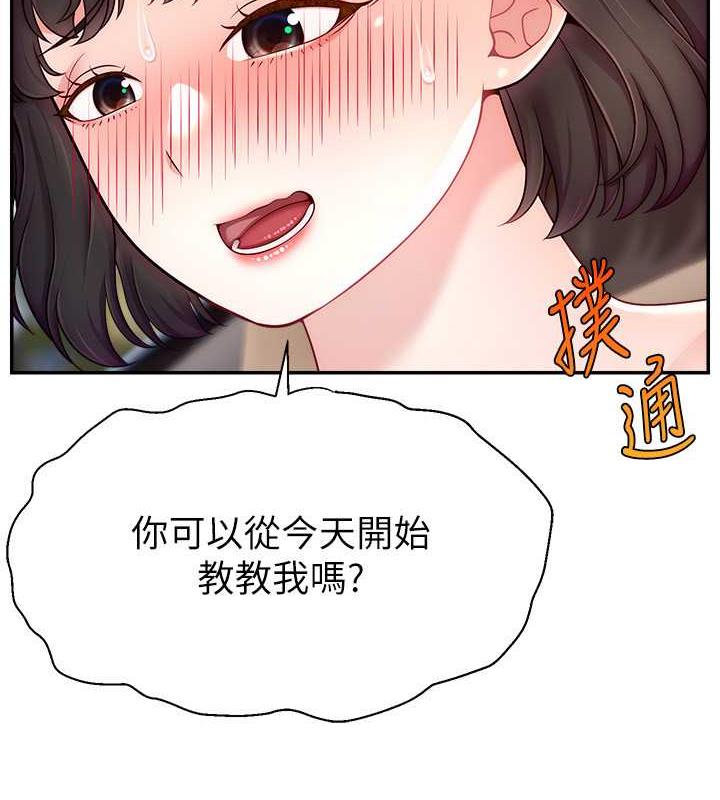 58P - 直播主的流量密码
