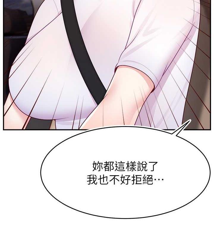 63P - 直播主的流量密码