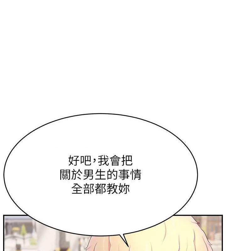 64P - 直播主的流量密码