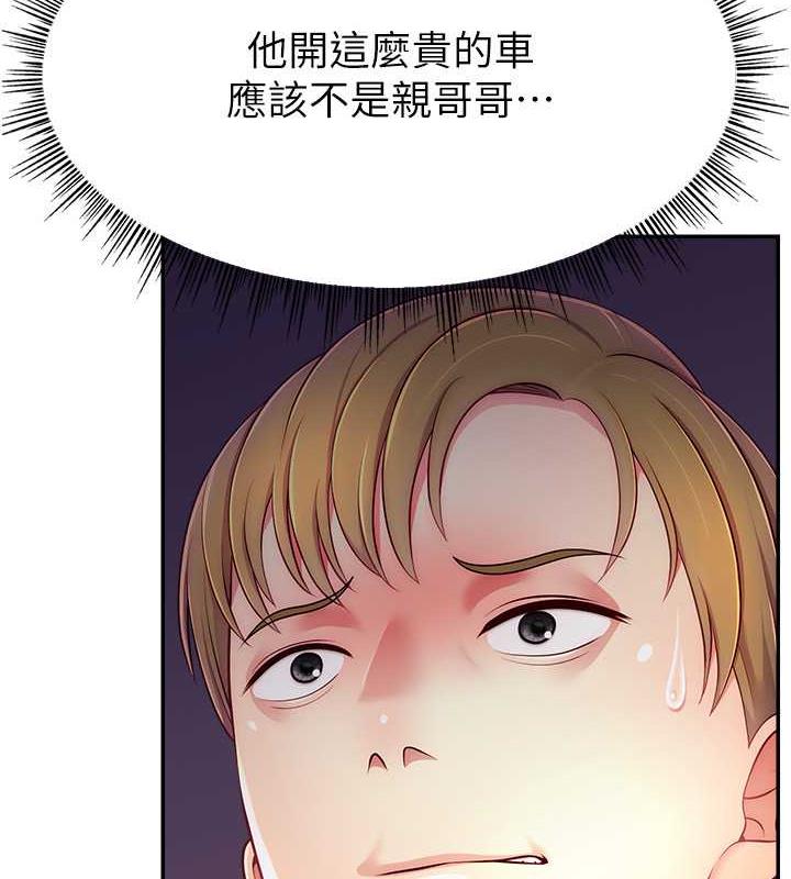 6P - 直播主的流量密码