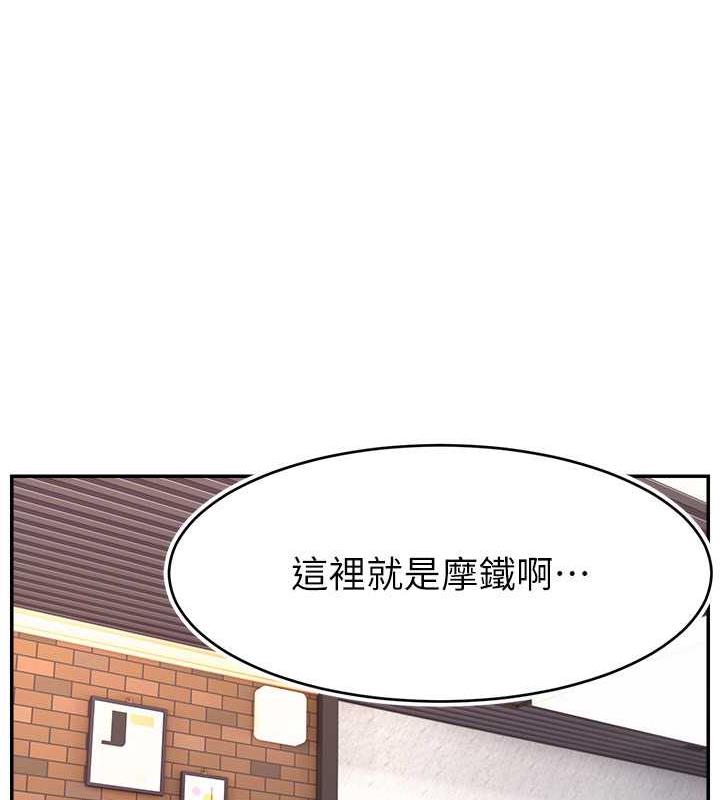 70P - 直播主的流量密码
