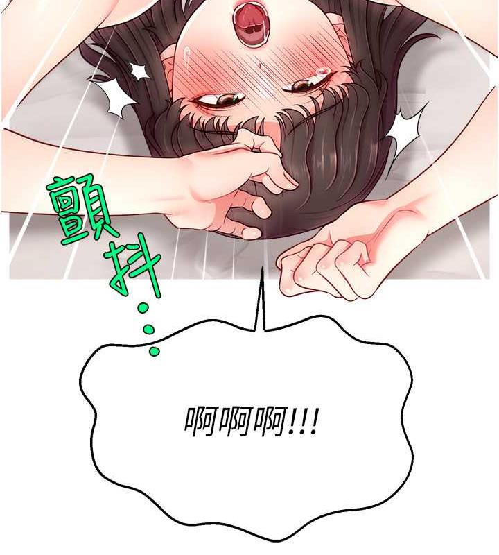 92P - 直播主的流量密码