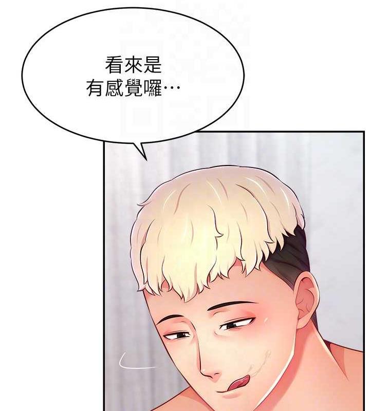 94P - 直播主的流量密码