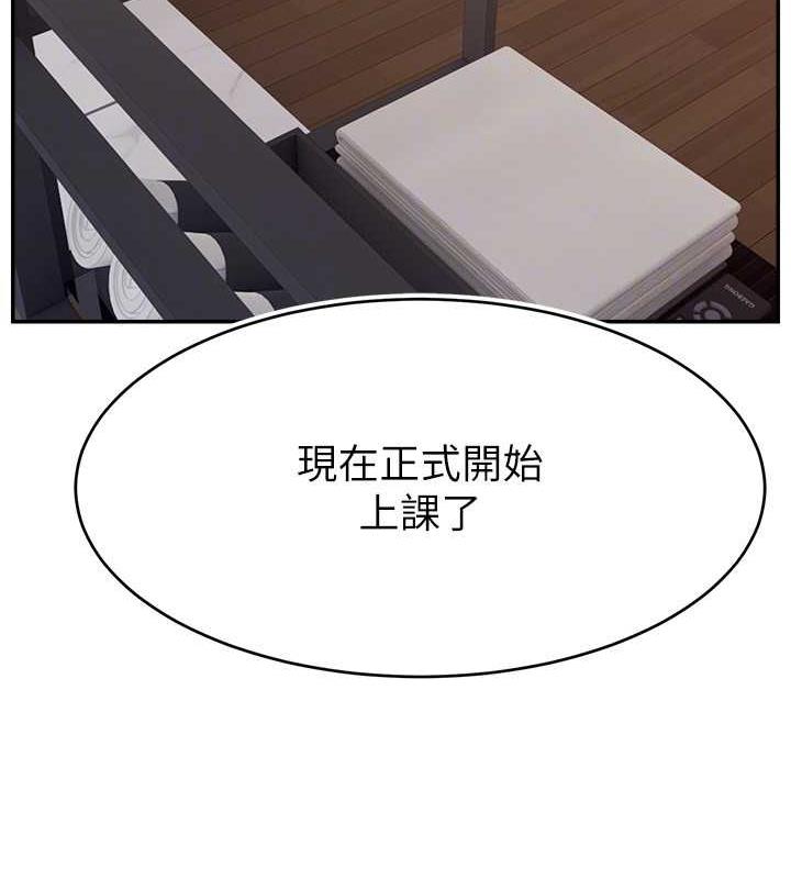 97P - 直播主的流量密码