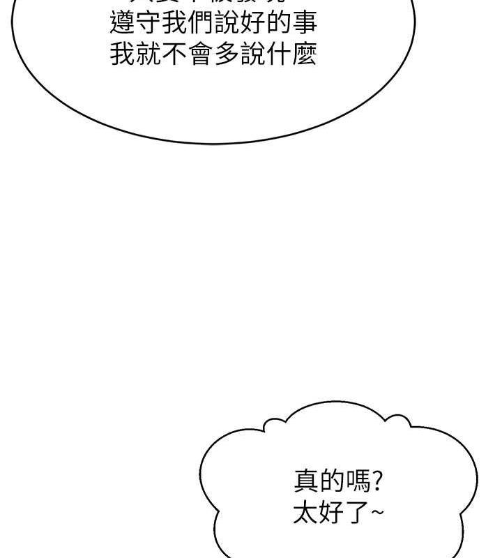 103P - 直播主的流量密码