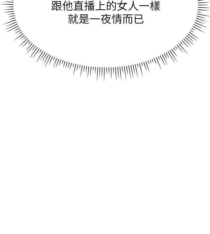 113P - 直播主的流量密码