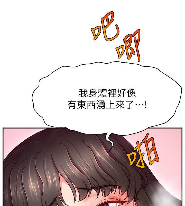 11P - 直播主的流量密码
