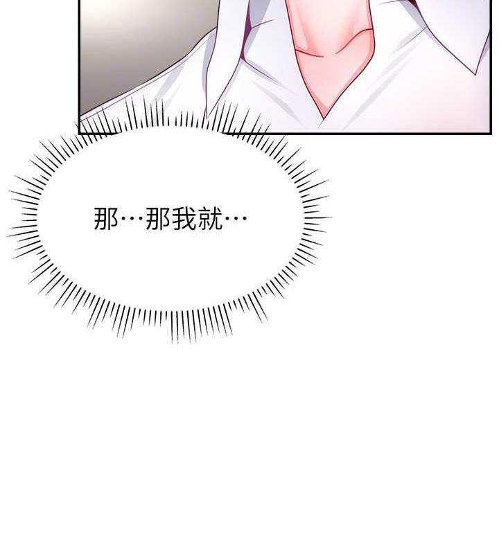 126P - 直播主的流量密码