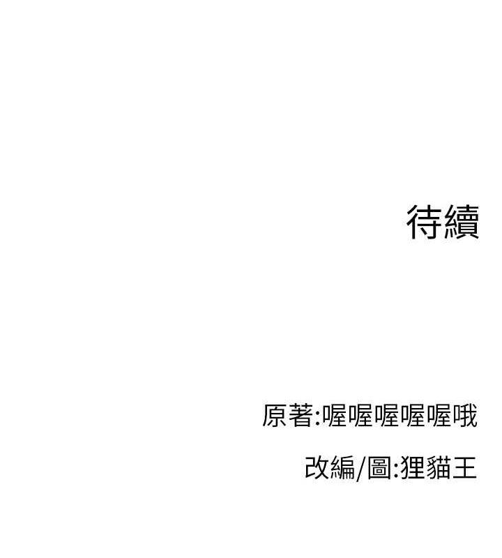 145P - 直播主的流量密码