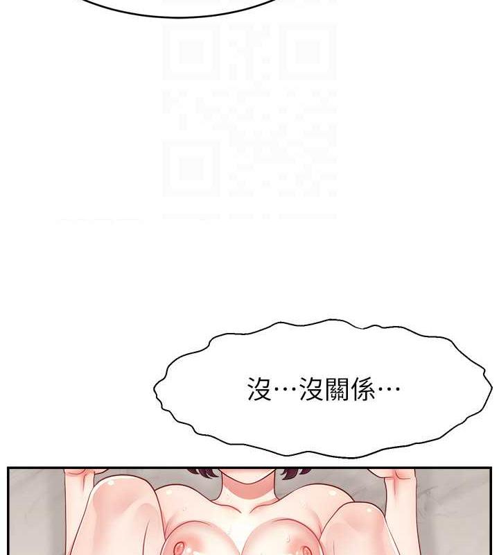 26P - 直播主的流量密码