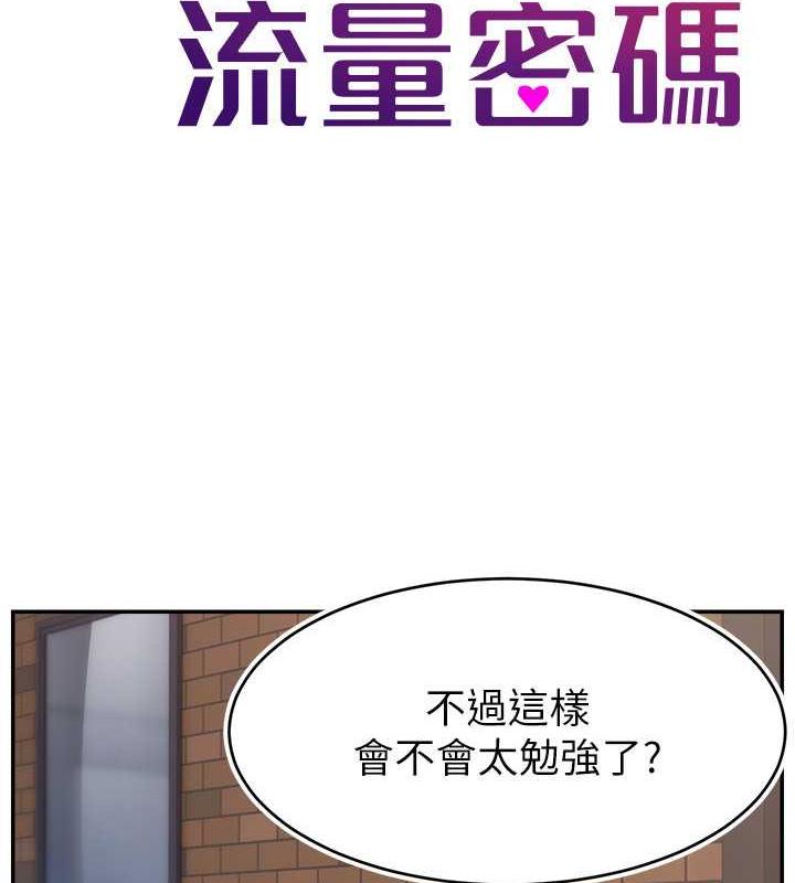 33P - 直播主的流量密码