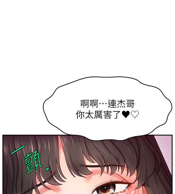 53P - 直播主的流量密码