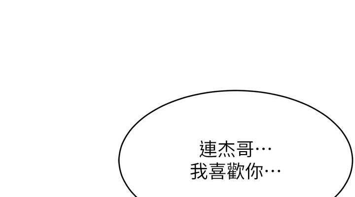 76P - 直播主的流量密码
