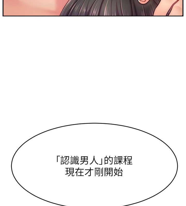 83P - 直播主的流量密码