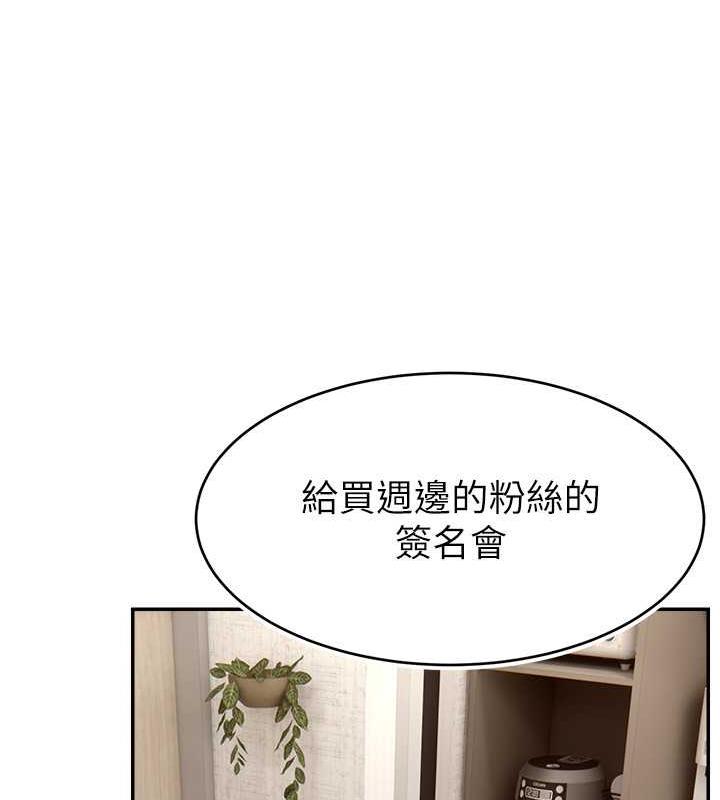 85P - 直播主的流量密码