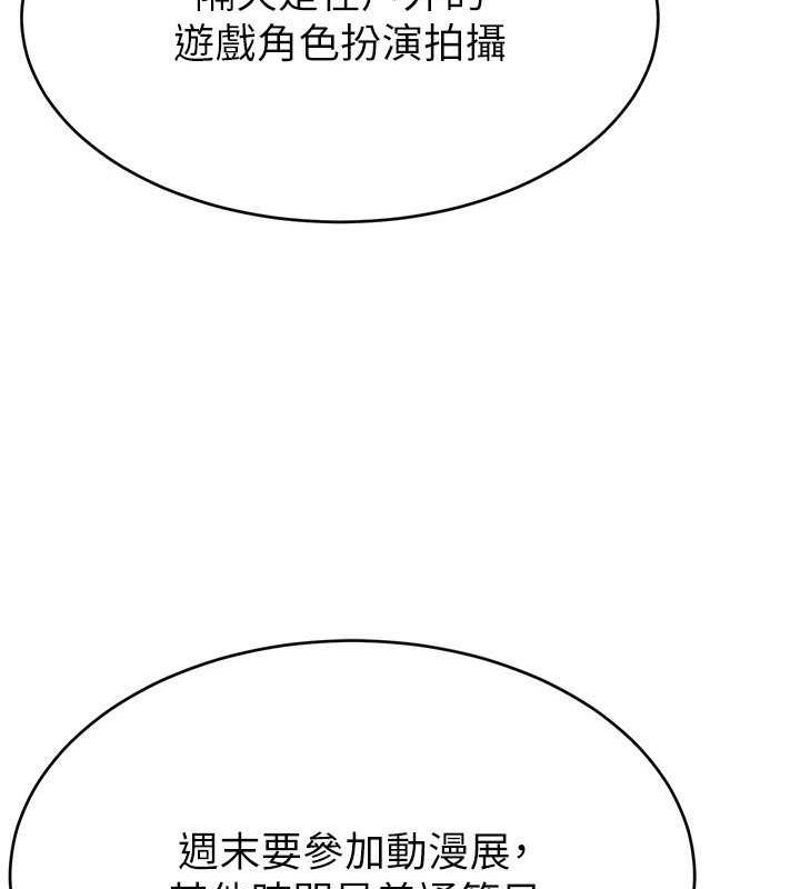 87P - 直播主的流量密码