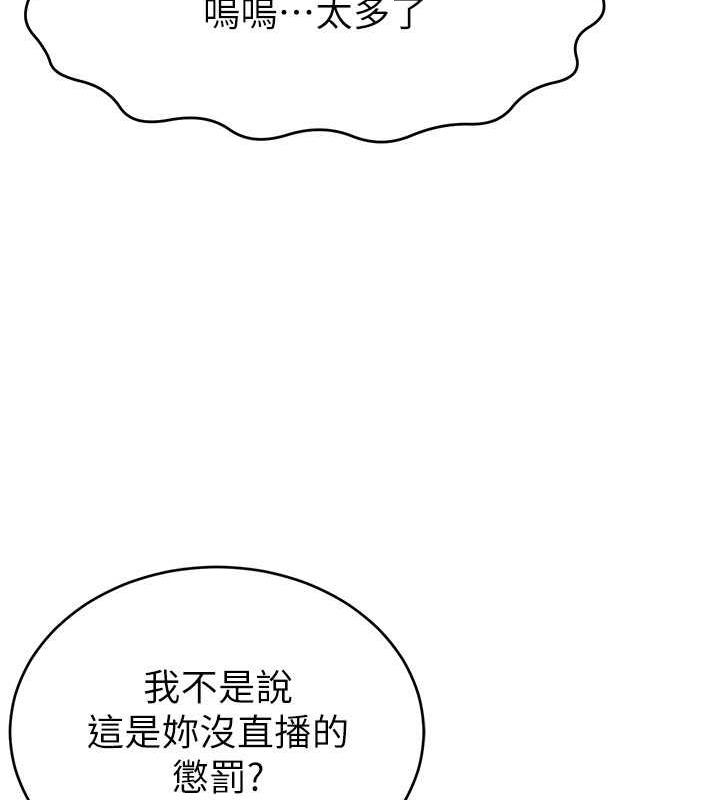 90P - 直播主的流量密码