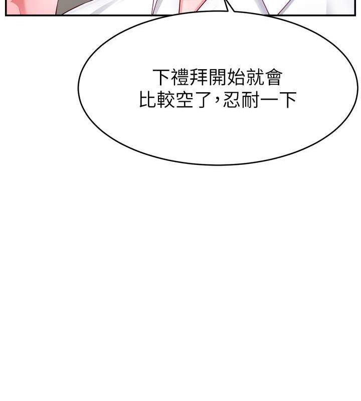 92P - 直播主的流量密码