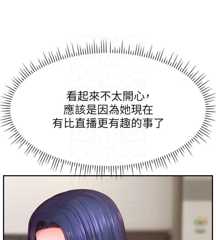 96P - 直播主的流量密码