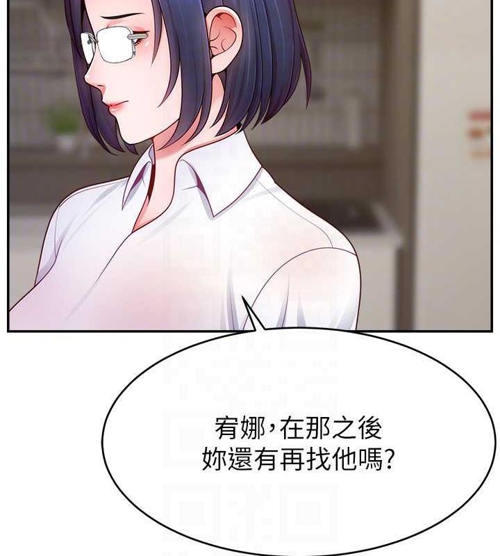 97P - 直播主的流量密码