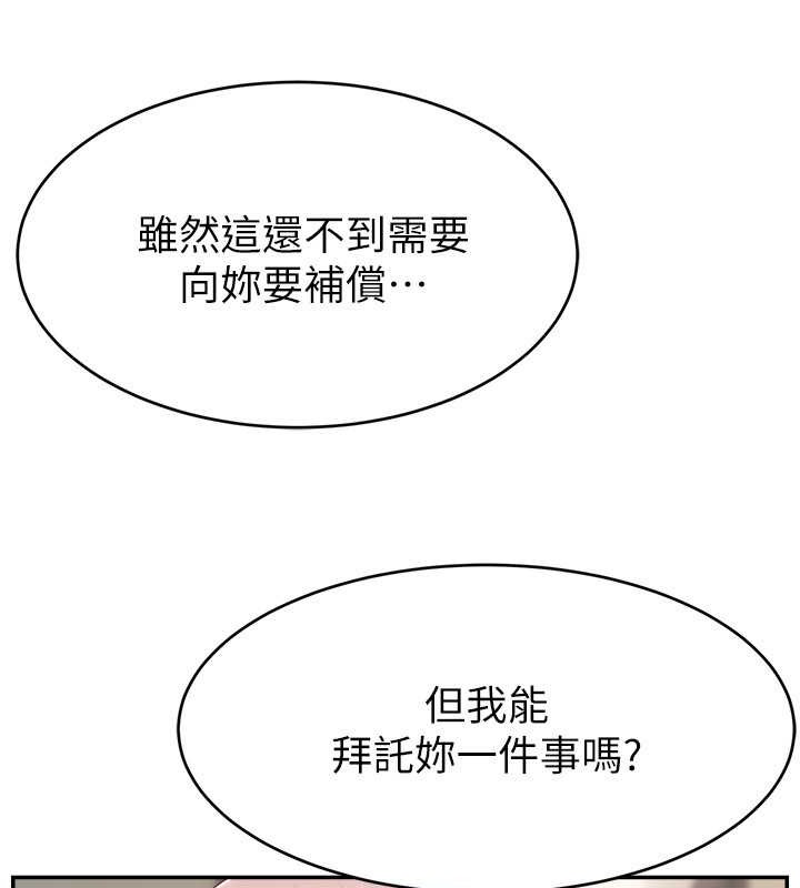 101P - 直播主的流量密码
