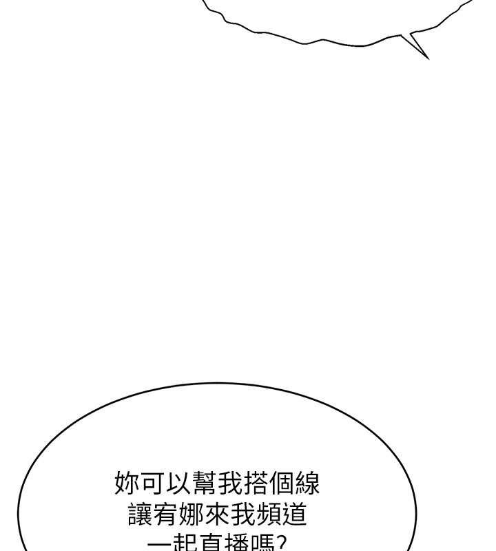 103P - 直播主的流量密码